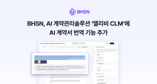 BHSN 제공